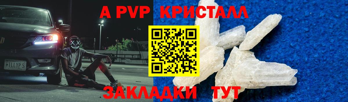 А ПВП крисы CK  Alpha PVP СК  A-PVP VHQ  Киселёвск  Alpha-PVP  Вход с VPN 