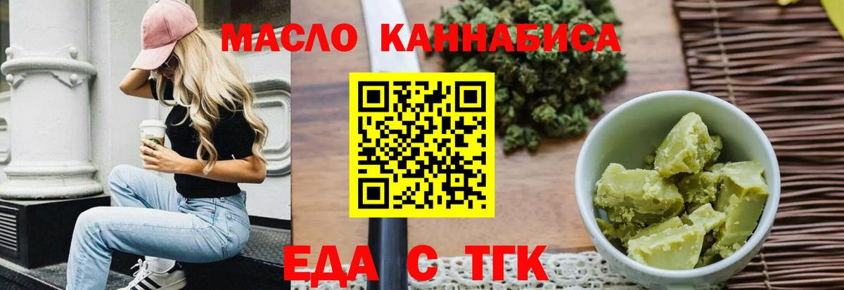 Киселёвск  Canna-Cookies конопля  Вход с VPN 