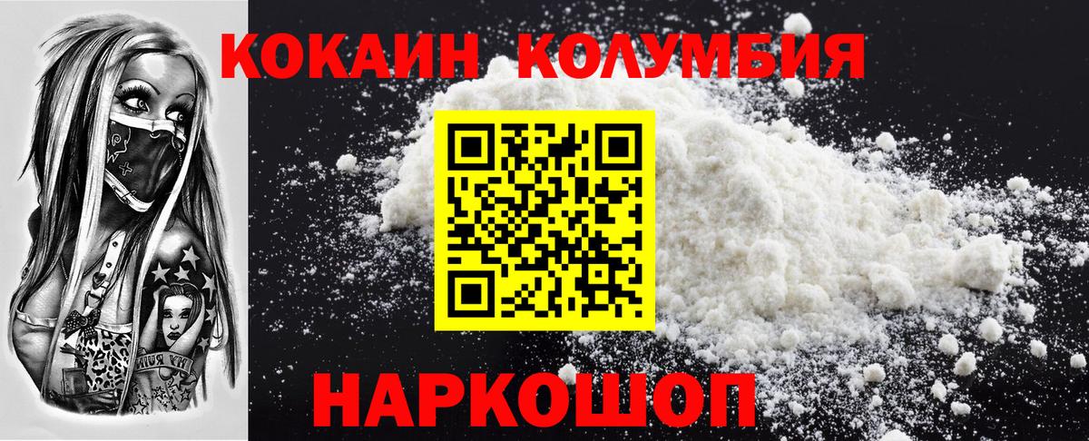 КОКАИН Перу  Вход с VPN  Cocaine 99%  Киселёвск 