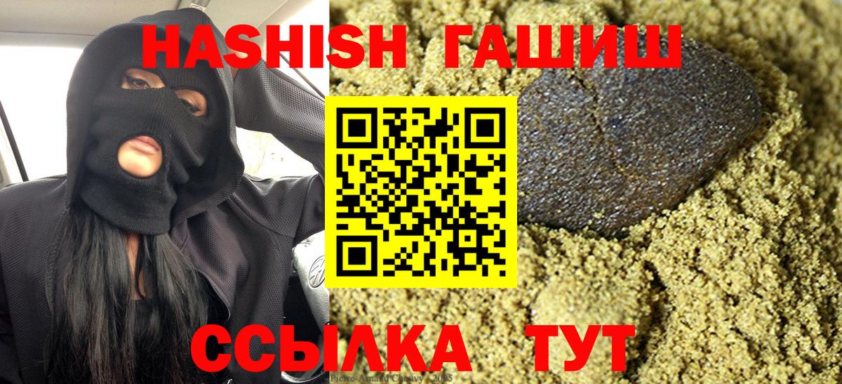 Гашиш хэш Киселёвск