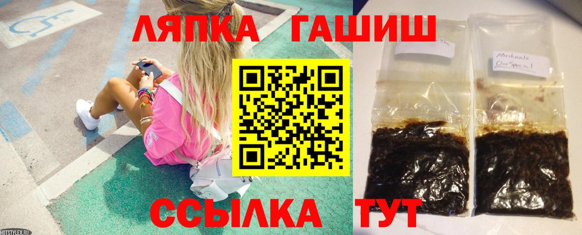 Киселёвск  ГАШИШ Premium  Гашиш Ice-O-Lator  Вход с VPN 