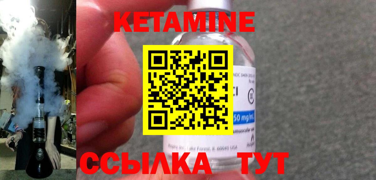 КЕТАМИН ketamine  Вход с VPN  Киселёвск 