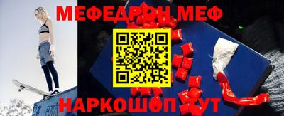 меф Беслан