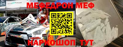 мефедрон Берёзовский