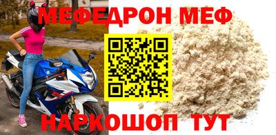 мефедрон Берёзовский