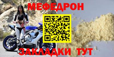 мефедрон Берёзовский
