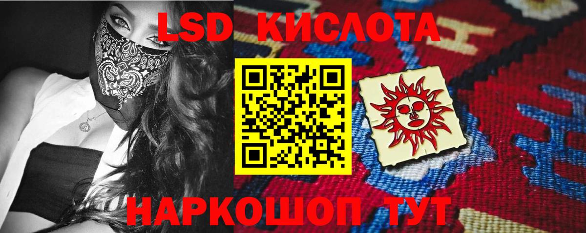 Лсд 25 экстази кислота Киселёвск