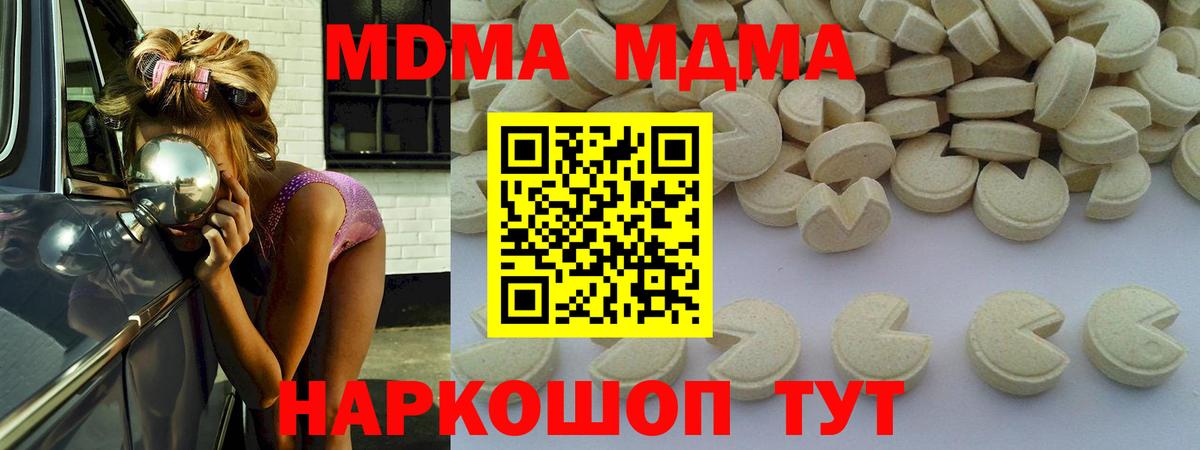 MDMA VHQ  Вход с VPN  Киселёвск  MDMA VHQ 