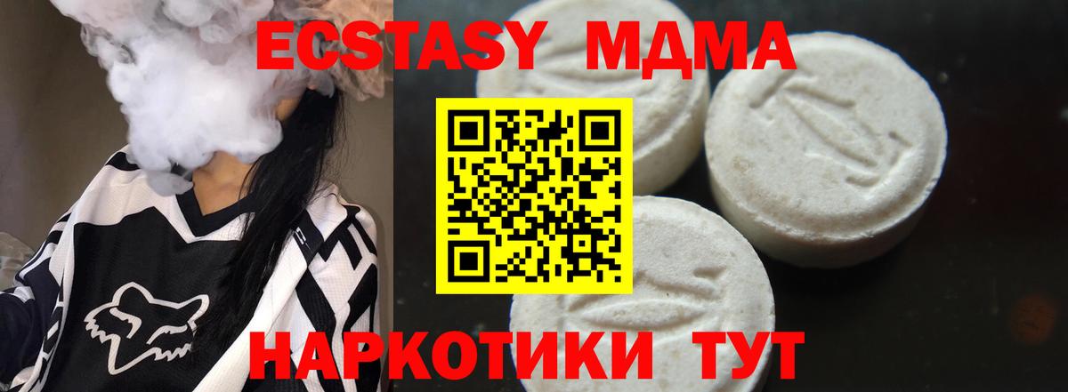МДМА молли Киселёвск