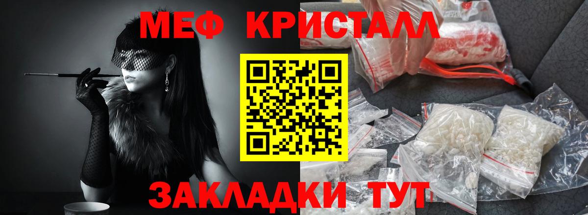 МЯУ-МЯУ  Вход с VPN  Киселёвск  МЕФ mephedrone  МЕФ 4 MMC 