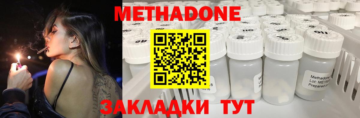 МЕТАДОН methadone  Вход с VPN  Киселёвск  blacksprut вход  МЕТАДОН VHQ 