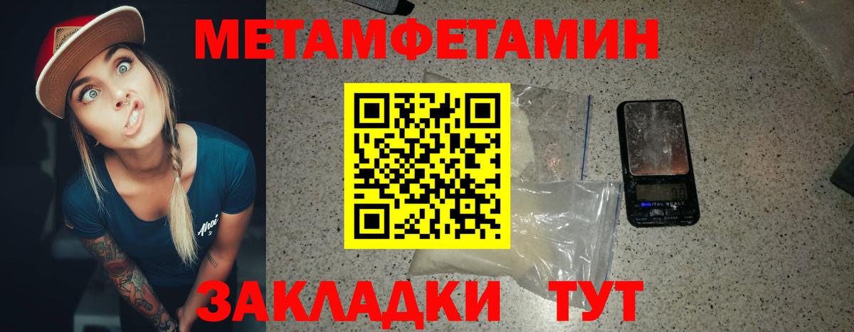 МЕТАМФЕТАМИН пудра Киселёвск