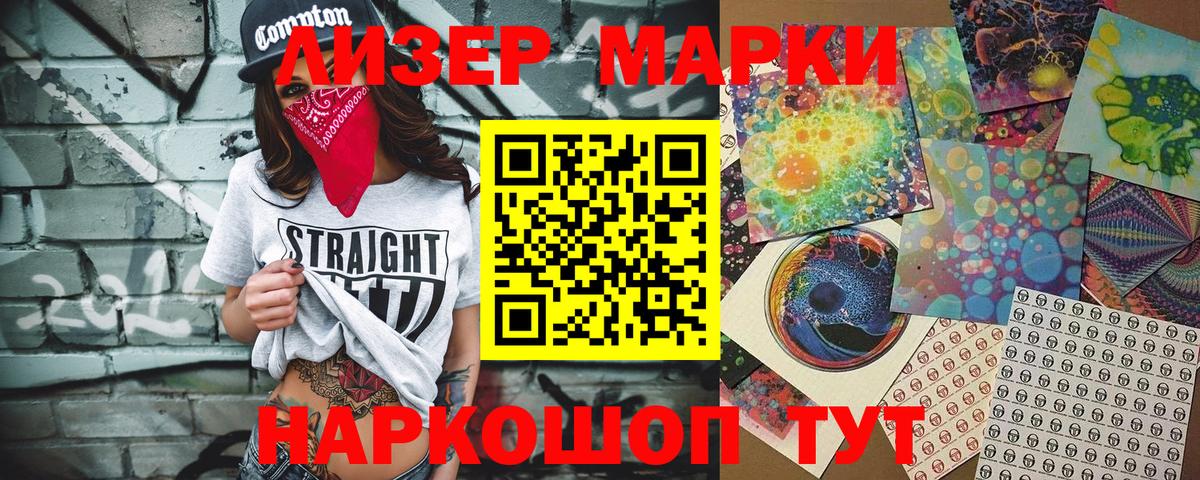 Наркотические марки 1,8мг  Наркотические марки 1,8мг  Вход с VPN  Киселёвск 