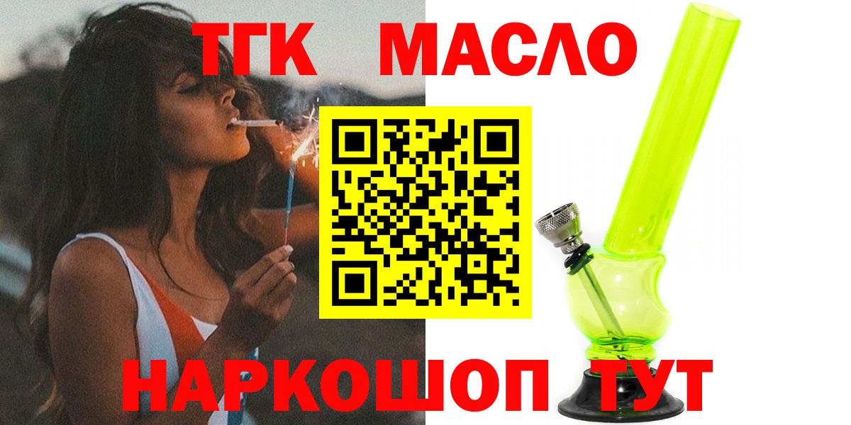 ТГК вейп с тгк Киселёвск